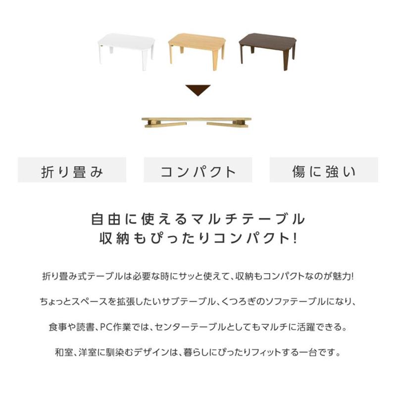 折りたたみ テーブル ローテーブル 折り畳み コンパクト 60cm 75cm 長方形 センターテーブル 木製 おしゃれ シンプル 北欧 四角型 スリム 完成品 和風 インテリア 一人暮らし 子供部屋 送料無料 [2]