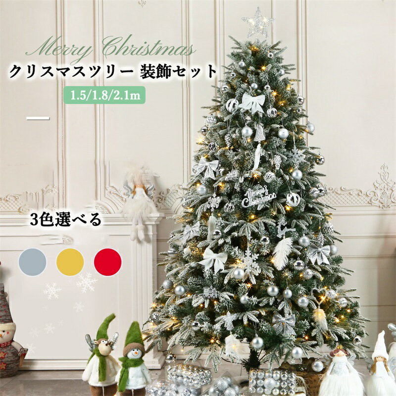 クリスマスオーナメントセット クリスマス オーナメント セット シャンパンゴールド ボール ツリートッ..