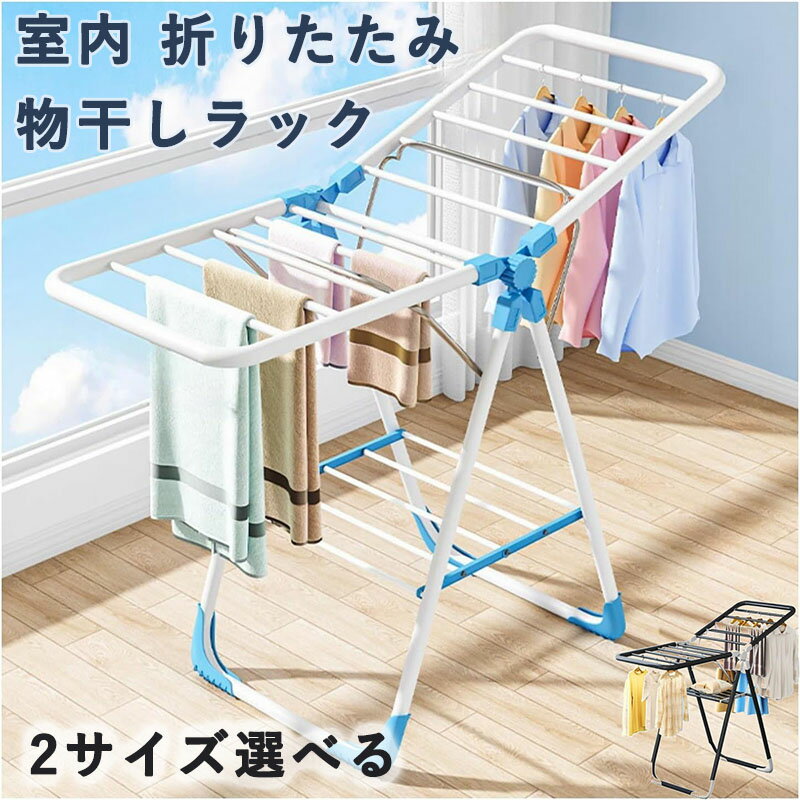 Rakuten - 洗濯物干し 物干しスタンド 室内物干し ブラック ワイドタイプ アームの角度の調節で布団も丈長い服も干せる 平干しも可能 タオル干し 折り畳み式 スリム収納 軽量 多機能 シンプル 一人暮らし 家族 ラック 組み立て簡単