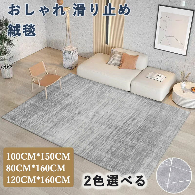 261 cm - 440 cm - カーペット ラグ ラグマット 洗える 絨毯 おしゃれ 耐磨耗性 滑り止め ホットカーペット対応 防音 オールシーズン適用 抗菌防臭 軽量 床暖房 簡単に掃除 ライトグレー