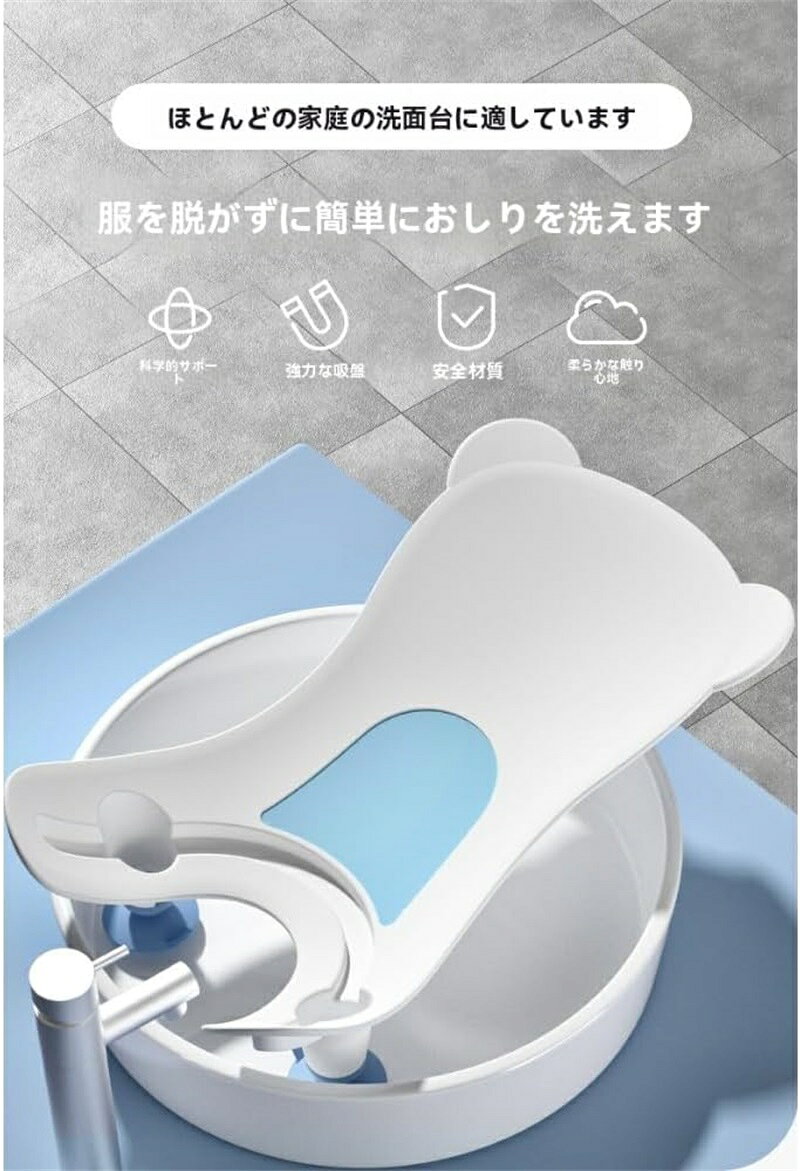 赤ちゃんのお尻洗い道具 赤ちゃんのお尻洗い桶 入浴用品