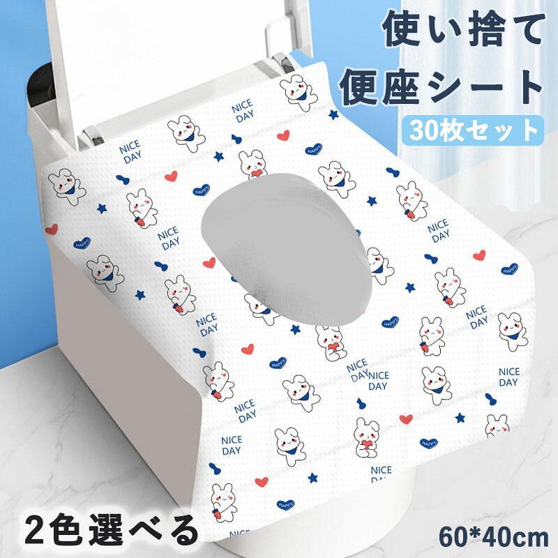 広めのサイズと全体を覆う設計で清潔感を確保?? 約60cm×40cmの広めなサイズの便座シートカバーです。便座の上面だけでなく、側面や前面までしっかりと覆う設計のため、お子様から大人の方まで、公衆トイレでも清潔にご利用いただけます。大切なご家族の衛生管理をサポートする、外出時の安心アイテムとしてお役立てください。 肌触りが良い防水素材と30枚入りの大容量パック?? 表面は肌に優しい不織布、裏面は防水PE素材を採用しています。しっとり感を遮断しながら、肌ざわりの良い使い心地が期待できます。1パックに??30枚??を封入した大容量パックです。ご家庭での備え付けはもちろん、頻繁にお出かけするご家族にもたっぷりご利用いただけます。 個別包装で携帯に便利、外出先の衛生管理に?? 10枚1枚が??個別包装??となっているため、衛生的で携帯にも便利です。かばんやポーチに2、3枚忍ばせておけば、突然の外出先でも安心。旅行やお出かけ時の荷物になりにくい、コンパクトな収納性が特徴です。 貼り付くストリップでずれにくく、お子様のトイレトレーニングにも?? お子様がご自身で使うトイレトレーニングの場面でも、シートのずれを気にせず、落ち着いてご利用いただけます。 かわいいうさぎ柄でお子様のトイレへの興味をサポート?? 親しみやすい??うさぎのデザイン??を採用しています。かわいい柄が、お子様のトイレに対する前向きな気持ちを引き出すのに役立つかもしれません。衛生面への配慮とともに、お子様がリラックスして使える環境づくりをお手伝いします。