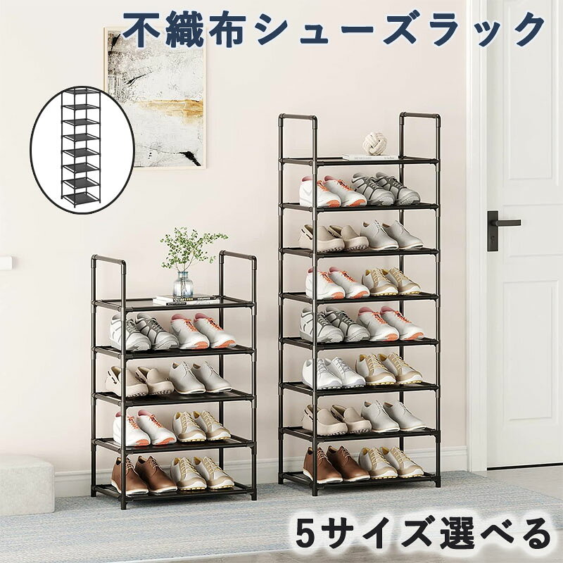【省スペース設計】 クローゼット内のデッドスペースを有効活用。縦の空間を最大限に活かせるので、お部屋をスッキリと整理できます。お手入れも簡単で、賃貸住宅にお住まいの方にも最適な収納アイテムです。 【多機能収納】 靴の収納だけでなく、おもちゃ、本、観葉植物などのディスプレイスタンドとしても活躍します。さらに、キッチンの食品ストックやガーデニング用品の整理など、場所を選ばず多目的に使用可能です。 【高品質な素材と構造】 棚板には防水性に優れた不織布を採用し、強化プラスチックジョイントと高強度フレームを組み合わせました。高強度な支柱は、重いものを載せても曲がりにくく、抜群の安定感と長寿命を実現。不織布は乾拭き・水拭きどちらでもサッとお手入れ可能です。 【連結・高さ調節自由】 収納したいものに合わせて、棚板を外すことでブーツやハイヒール、大きな小物も収納できます。さらに、2セット購入すれば縦に積み重ねて連結できる拡張設計。収納量に合わせて自分好みにカスタマイズが可能です。 【工具不要で簡単組み立て】 シンプルな構造で、工具を一切使わずに、誰でも短時間で簡単に組み立てられます。