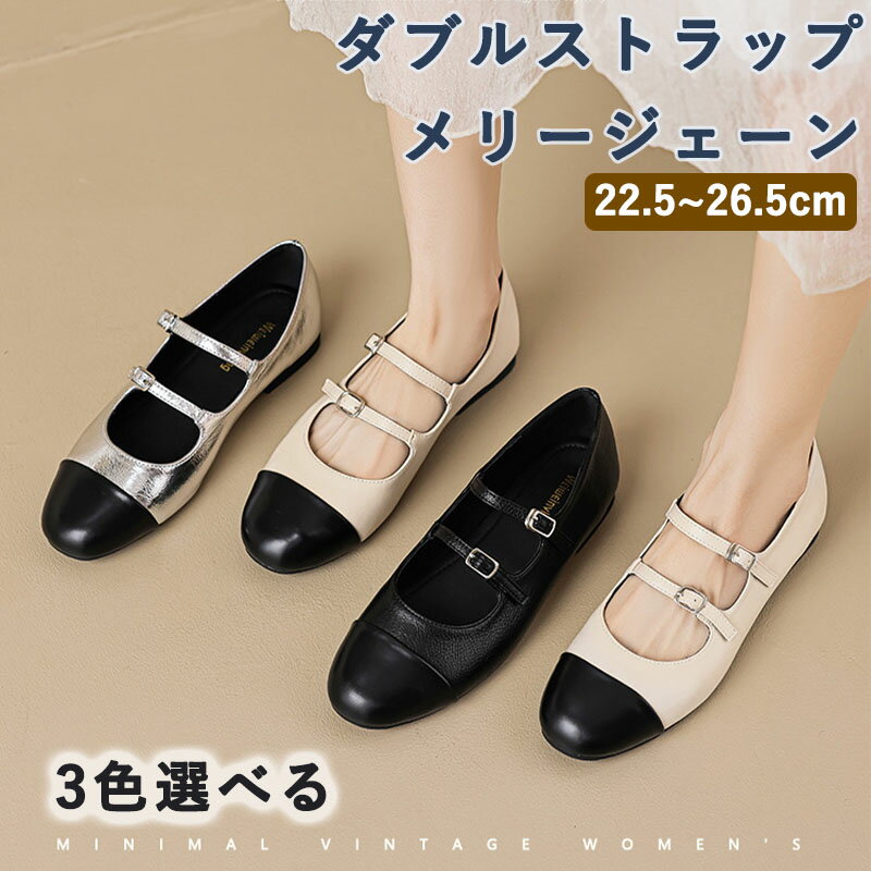 Rakuten - メリージェーン ダブルストラップ パンプス レディース エナメル バレエシューズ フラットシューズ キャップトゥ ローヒール 歩きやすい 痛くない