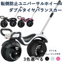 子供向け バランスバイク ダブルタイヤ 転倒防止 ユニバーサルホイール 超軽量 組み立て簡単 ギフト ランニングバイク 乗用玩具 小型子供用オートバイ(3)