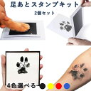 ペット足あとスタンプキット 2 個セット 専用カード 6 枚 汚れず簡単に手足型記録 猫犬用 記念アイテム 安全・無毒素材 プレゼント