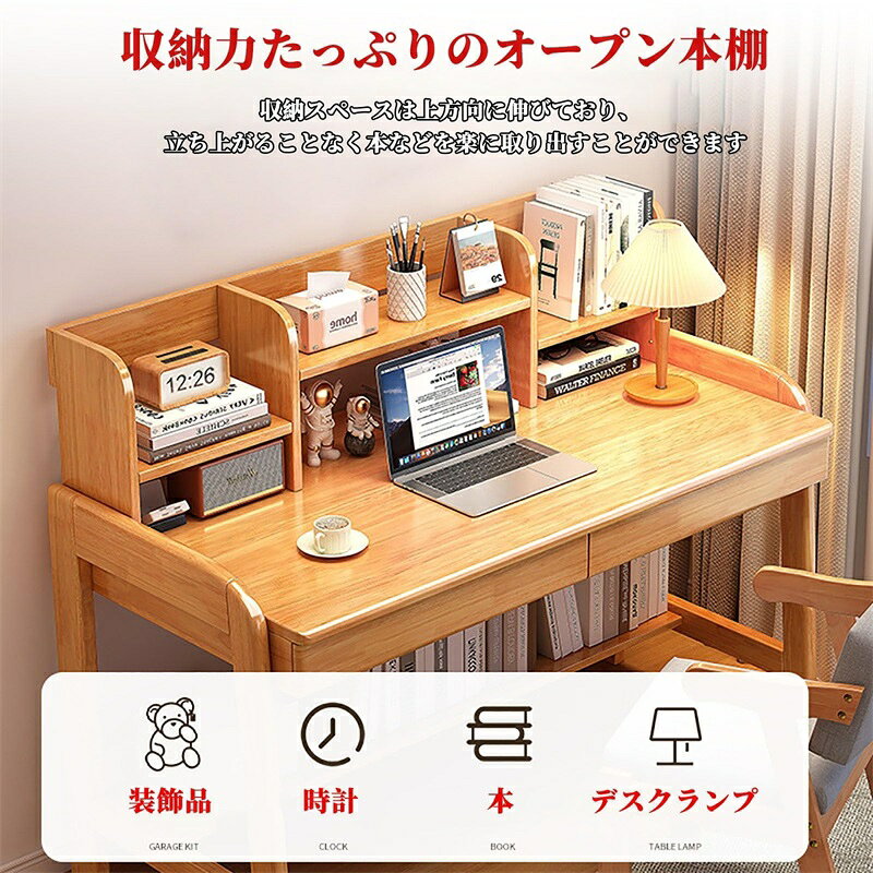 木製 勉強机 家庭用 学習机 スーツ 作業台 高さ調節可能 引き出し付き 学習机勉強...