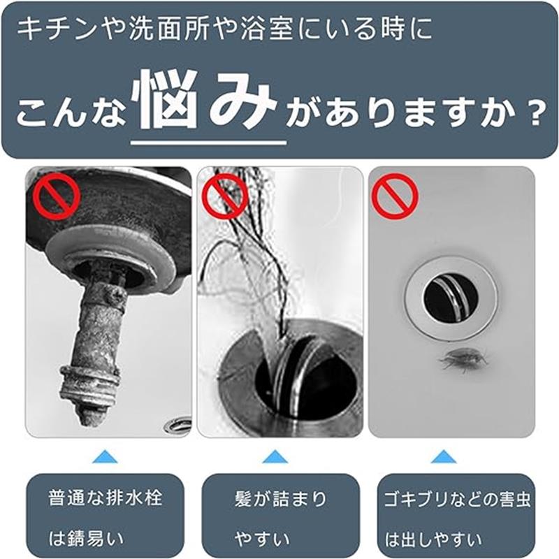 洗面台 排水栓 ポップアップ 排水口 洗面台 排水溝栓 ステンレス製 ごみ受け 目詰...