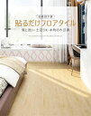 フロアタイル 木目【72枚入り 約6畳 厚手1mm】フロリング シート フローリングシート貼るだけ 置くだけ 接着剤不要 床シート 土足OK 初心者OK 床材 ウッド 防水 DIY ペット対応
