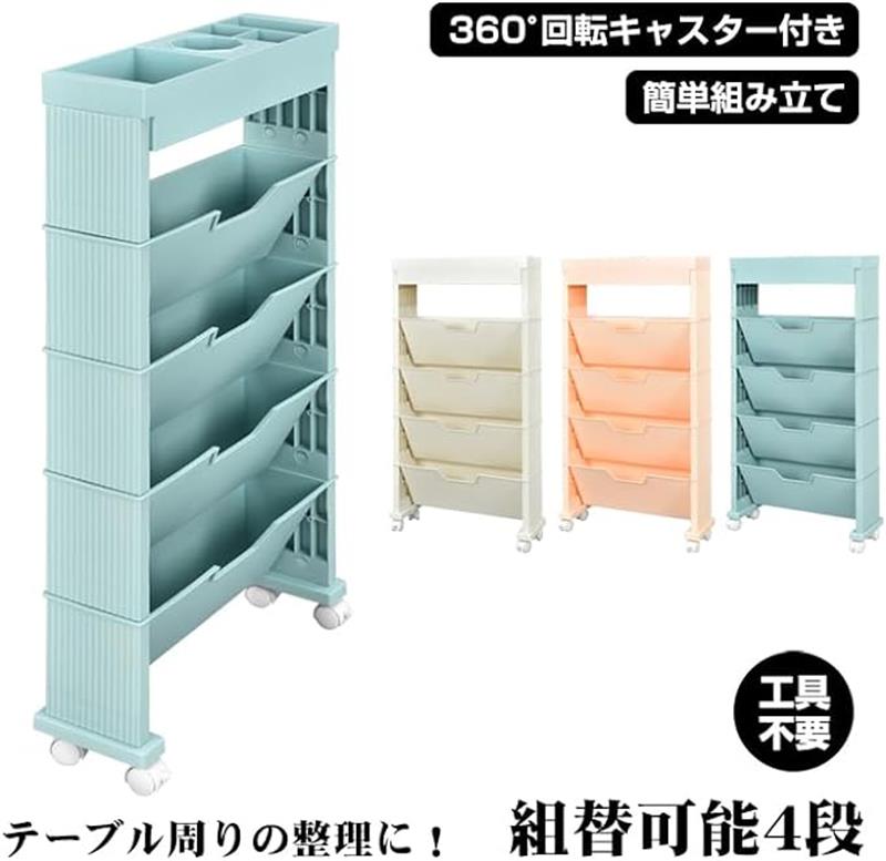 本棚 収納ラック マガジンラック 収納棚 大容量 キャスター付き ワゴンタイプ ファイルワゴン 収納ワゴ..