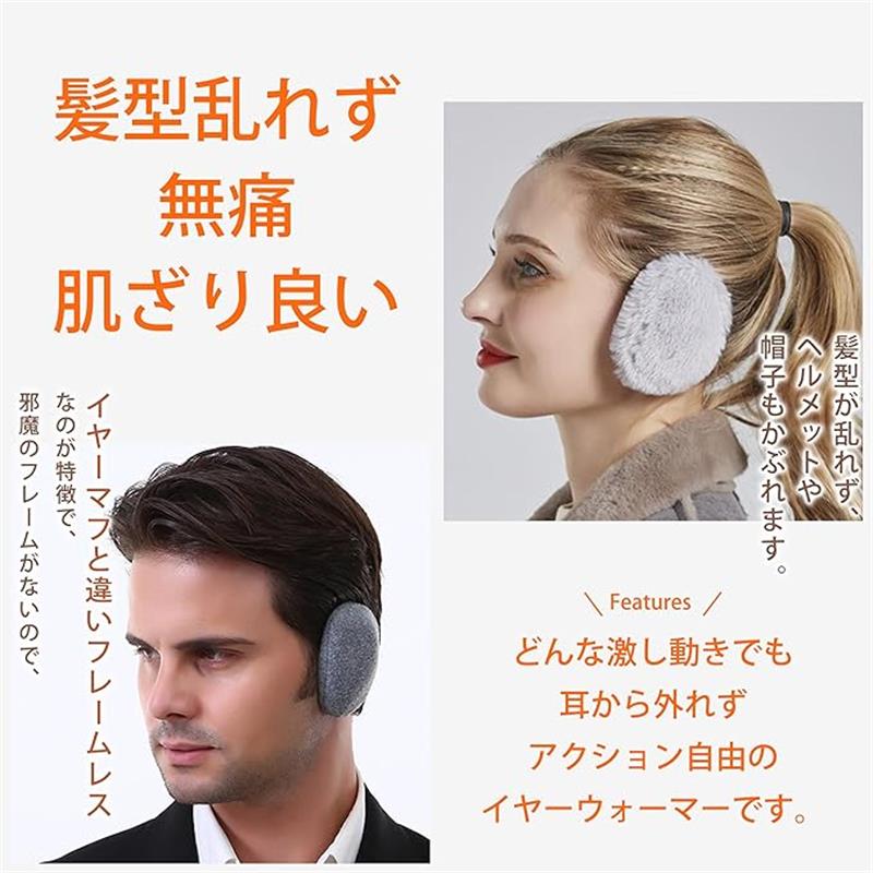 耳当て イヤーウォーマー 耳あて 冬 防寒 【3つサイズ選択可・極暖耳保護・外れない・髪型乱れず】 レディース メンズ 防寒耳カバー 防風 保温 暖かい 無痛 快適 簡単装着 超軽量 音聞こえる イヤーマフ イヤーマフラー 男女兼用