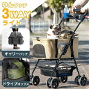 ペットカート 折り畳み式 ペットカート 小型犬 360度回転 ブレーキ付き 4輪ホイール ペットカート 分離型 3WAY 小型犬から中型犬 猫に適しています 多...