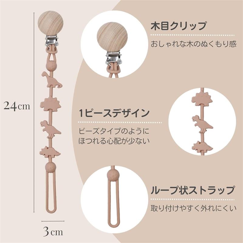 おしゃぶりホルダー 2本セット 恐竜 シリコン おしゃぶりストラップ クリップ