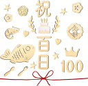 百日祝い レターバナー 木製 24枚セット 飾り 100日祝い 誕生日 月齢 お誕生日 飾り 写真 アート ベビー 撮影 新生児 成長記録に 赤ちゃん 出産祝い...