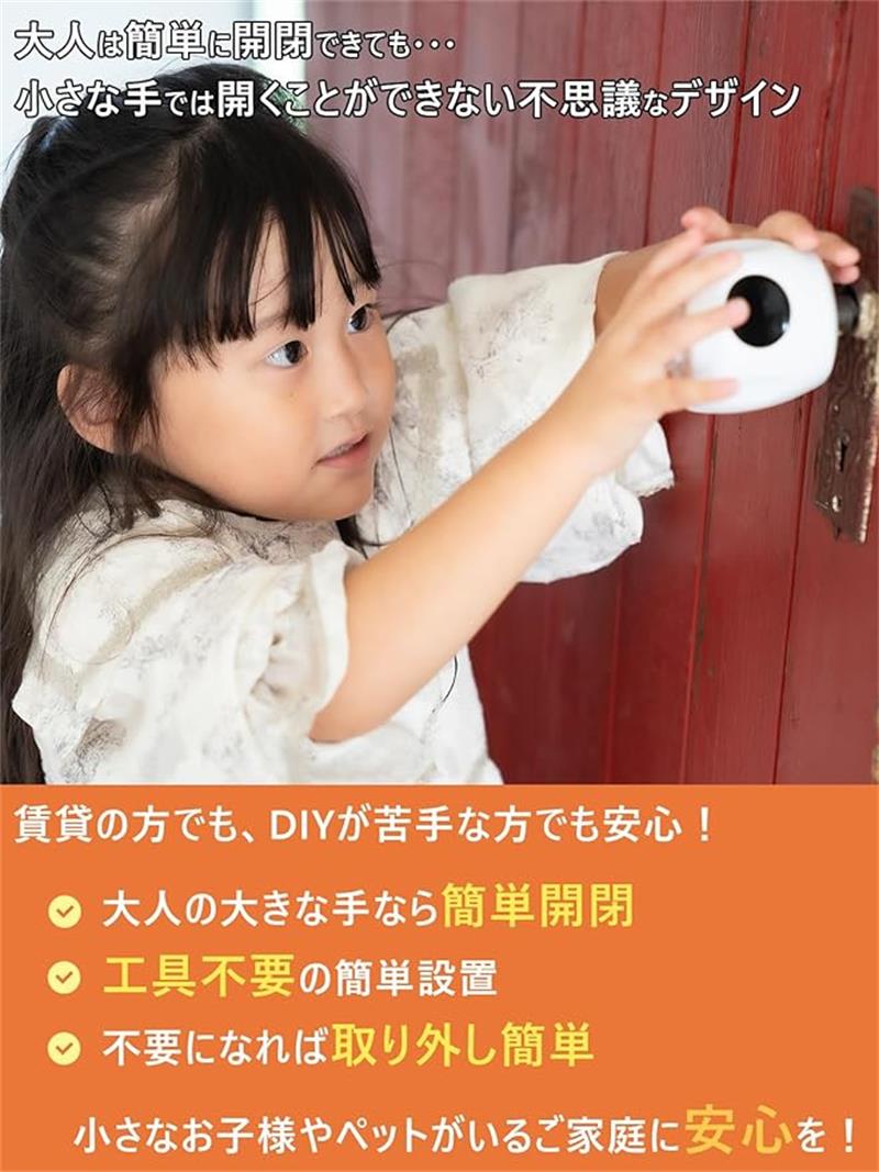 丸ノブ用 ドアノブ安全カバー 2個セット ドアノブ ロック ワンタッチで取り付けできる ペットや子供の事故防止