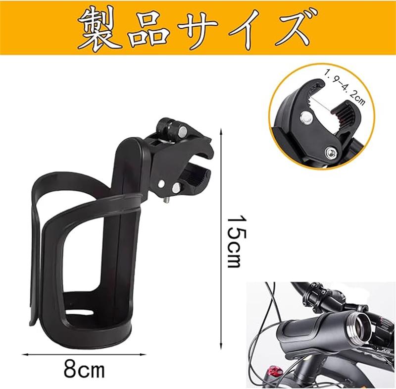 ドリンクホルダー 360度回転 カップホルダー 自転車カップホルダー 角度調整 簡単取付 車椅子 ベビーカー/バイク/自転車用ボトルホルダー 哺乳瓶ホルダー ベビーカー用