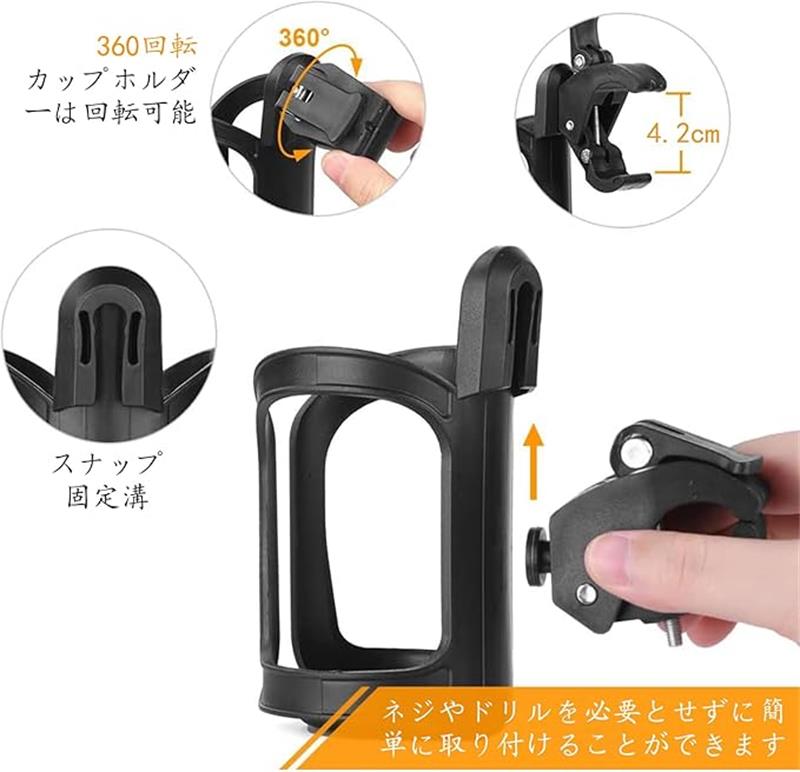 ドリンクホルダー 360度回転 カップホルダー 自転車カップホルダー 角度調整 簡単取付 車椅子 ベビーカー/バイク/自転車用ボトルホルダー 哺乳瓶ホルダー ベビーカー用