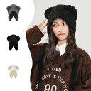 ニット帽子 耳付き ゆったり ふわふわ レディース 帽子 ニットキャップ 小顔効果 ニット帽 コスチューム