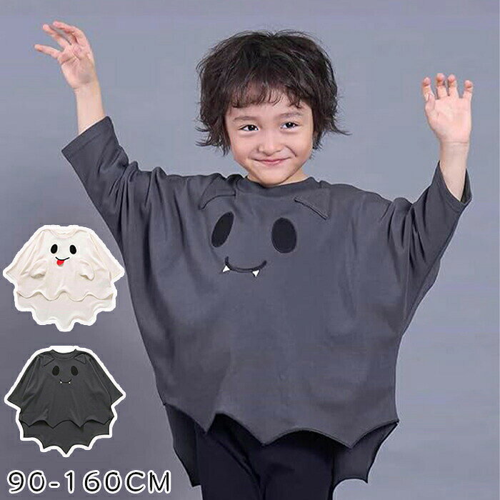 ハロウィン コスプレ 子供 かぼちゃ ベビー服 子供服 女の子 男の子 ハロウィン スモック 衣装 かぼちゃ おばけ 黒猫 長袖 丸首 Tシャツ かわいい キッズ コスプレ コスチューム クリスマス 新生児 春 秋 冬 男女兼用 幼児服 年賀状 出産祝い 子供用仮装 ant-online-10017251 ANTONLINE楽天市場店 パッケージ画像