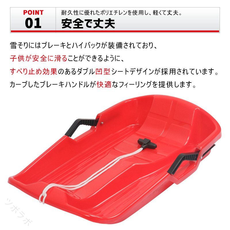 ソリ 雪遊び 子供 二人用 ブレーキ付き 丈夫 頑丈 ひも付き プラスチック製 キッズ...
