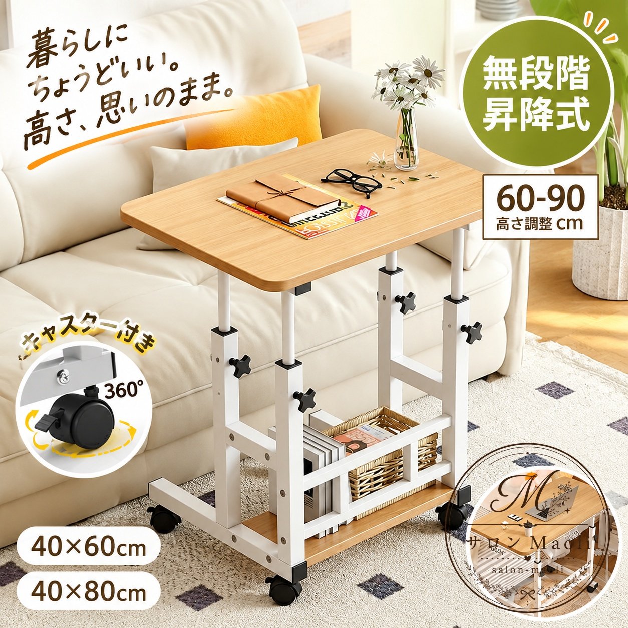 サイドテーブル ナイトテーブル高さ調整可能 40cmカウンターテーブル 楽天市場】テーブル 高さ40cm キャスター（サイドテーブル・ナイト