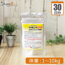 プランシュール プラセンタQ10 犬猫用 体重1kg～10kg 1日1カプセル30日分