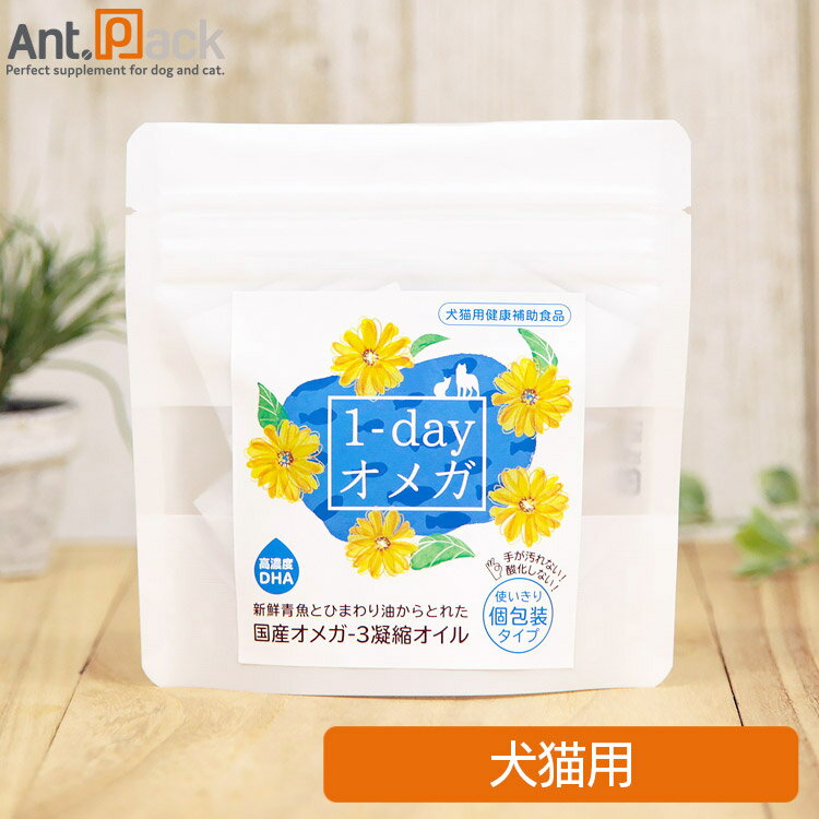 1day（ワンデー） オメガ 犬猫用 10包［ネコポス発送］6個まで