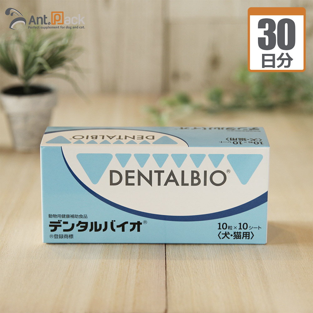 共立製薬 デンタルバイオ 猫用 1日1粒30日分