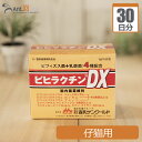 森乳サンワールド ビヒラクチンDX 仔猫用 1日0.5g30日分