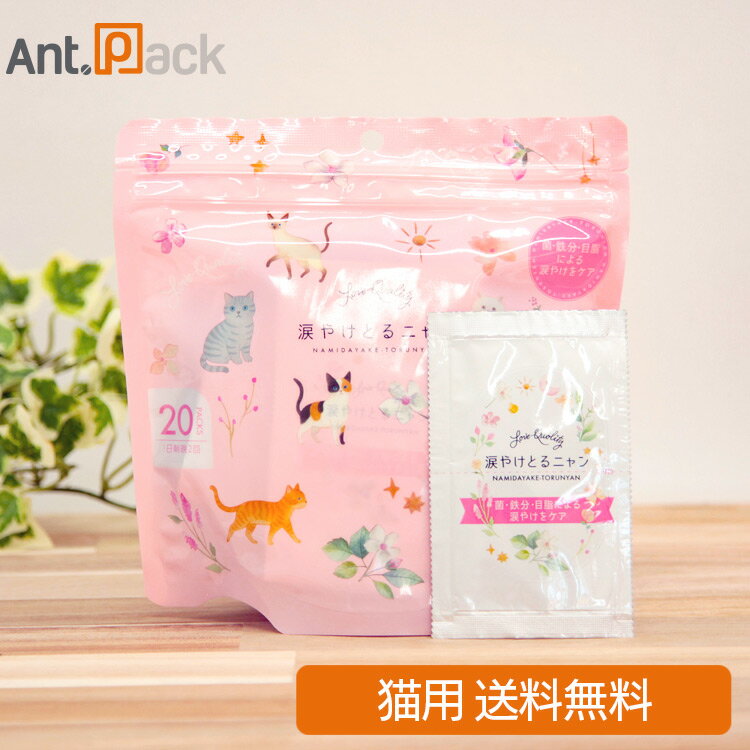 Rakuten - Love Quality 涙やけとるニャン 猫用 20包（90164）