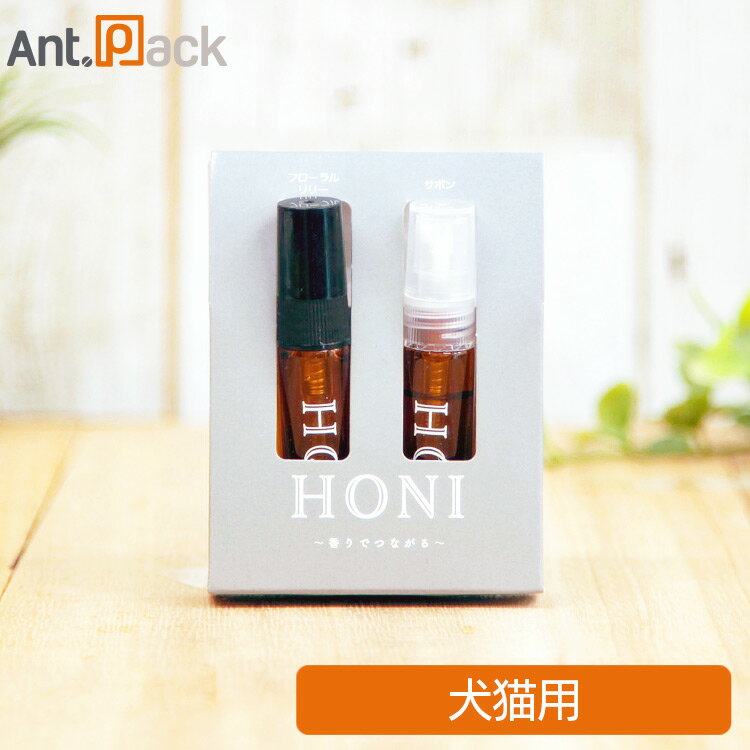 HONI(ホニ)プロテクトミスト 携帯用セット 各5mL(61076)