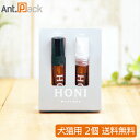 HONI(ホニ)プロテクトミスト 携帯用セット 各5mL×2個(61076)