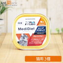 MediDiet メディダイエット 猫用 シニアアクティブ 7歳〜 グレインフリー 総合栄養食 パテタイプ 7歳以上のシニア期を健康的に過ごすために、シニア期を3ステージに分け、栄養素とサプリメント成分を配合したウェットフードを臨床獣医師が開発。 加齢により衰えてくる歯や消化器官に負担をかけずに美味しく必要な栄養素を摂取できるフードです。 穀物アレルギーや、衰え始めた消化器に配慮したグレインフリー。 合成着色料・合成保存料・酸化防止剤を含め、添加物は一切不使用。安心して食べさせることができます。 お腹に配慮したプロバイオティクスや、アンチエイジングに欠かせない抗酸化成分、 心臓・肝臓・腎臓・関節・皮膚に良いサプリメント成分をシニア期のステージに合わせて配合を調整しています。 米・麦・トウモロコシなどの穀類を完全不使用。 皮ふのトラブルや、下痢や嘔吐などの消化器症状などを引き起こす穀物アレルギーのリスクに配慮しました。 また、グレインフリーのフードは、消化する際にかかる身体への負担を軽減できるのもメリット。 シニアアクティブは7歳以上のシニア初期〜シニア期の全年齢を対象とした総合栄養食です。 慢性腎不全になりやすい猫にとって、特にシニア期の食事の選択は重要です。 またシニア期の猫は関節炎も高い確率で発生し、進行すると持続的な痛みを引き起こします。 加齢による各種疾患や関節、眼の健康に配慮し、脳の老化現象をケアする成分も配合したシニア初期の体内バランスを整えるためのフードです。 配合されている健康成分 ω3・ω6脂肪酸、EPA＋DHA、コエンザイムQ10、乳酸菌類、FOS（オリゴ糖）、L-カルニチン、グルコサミン、コンドロイチン硫酸 、プロテオグリカン、ビタミンB群・C・D・E強化、ベータカロチン、BCAA、タウリン、ブルーベリー、クランベリー、MSM、ホスファチジルセリン ■原材料■ 肉類(鶏ササミ、鶏レバー)、まぐろ、植物油脂、魚軟骨抽出物(コンドロイチン)、魚油、オリゴ糖、ブルーベリー、クランベリー、L-カルニチンフマル酸塩、コエンザイムQ10、乳酸菌、サケ鼻軟骨抽出物(デキストリン、サケ鼻軟骨エキス)、ホスファチジルセリン、ミネラル類(カルシウム、リン、カリウム、ナトリウム、塩素、マグネシウム、鉄、銅、マンガン、亜鉛、ヨウ素、セレン)、増粘多糖類、ビタミン類(A、B1、B2、B6、B12、C、D、E、パントテン酸、ナイアシン、葉酸、コリン)、グルコサミン、MSM、タウリン、β-カロテン、L-ロイシン、L-イソロイシン、L-バリン ■成分値■ たんぱく質：6.0%以上 脂肪：1.5％以上 粗繊維：0.5％以下 灰分：2.5％以下 水分：90.0％以下 カロリー：62kcal/個 ■分析値■ リン：0.19%（190mg/100g） ナトリウム：0.17%（170mg/100g） カルシウム：0.35%（350mg/100g） マグネシウム：0.01%（10mg/100g） カリウム：0.18%（180mg/100g） ■与え方■ 1日に与える量は、猫種、年齢、運動量、季節、個体によって変わります。 それらを考慮の上、下記表を目安に1日1回または2回に分けて与えてください。 体重：1〜3kg：1〜3個 ■保存方法■ 開封後要冷蔵。 直射日光、高温多湿の場所を避け、開封後は冷蔵庫で保存し、早めにお与えください。 又、乳幼児の手の届くところに保存しないでください。 ■注意事項■ ※加工上の都合により、形状・サイズ・色・硬さに多少のばらつきが出ることがございますが、品質には問題ありません。 ※子供がペットに与えるときは、安全のため大人が立ち会ってください。 ■原産国■ 日本 ■メーカー■ 株式会社ジャパンペットコミュニケーションズ