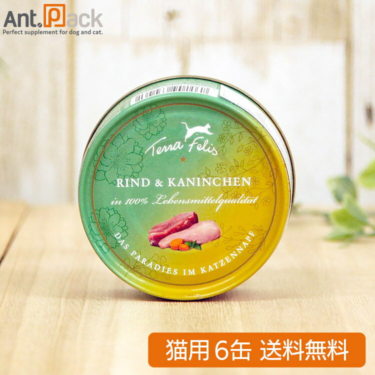 テラフェリス マルチプロテイン ビーフ&ラビット 猫用 80g×6缶(09652)