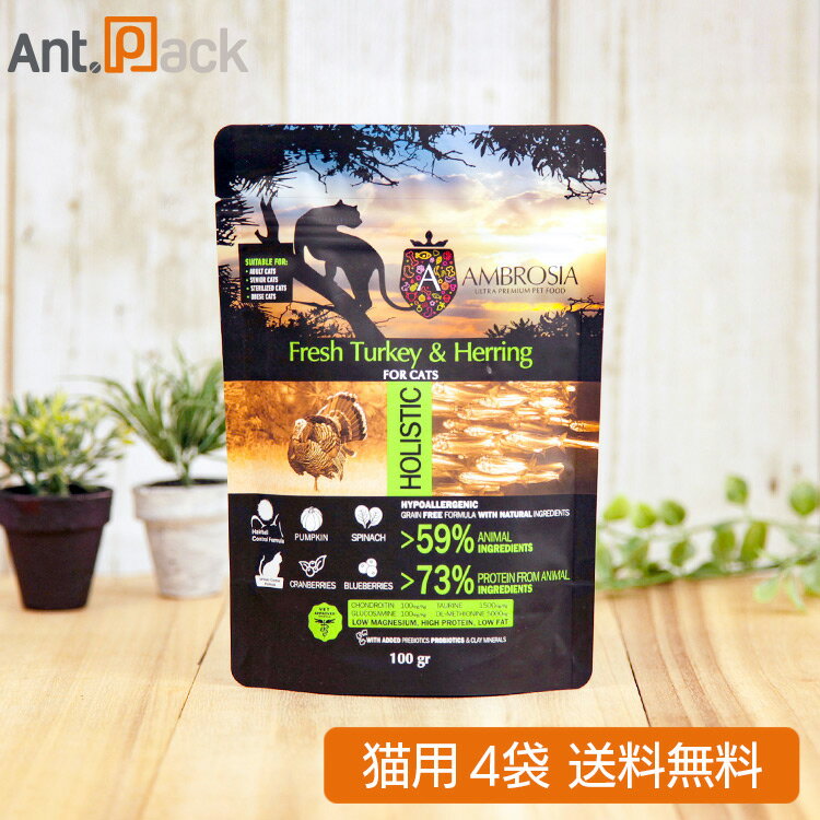アンブロシア キャット ターキー＆ヘリング 猫用 100g×4袋（07446）