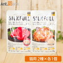 SILKFULL(シルクフル) 猫用ウェットフード食べ比べセット (チキン味・マグロ味)35g×各1個
