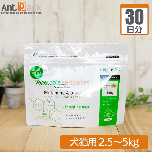 樂天商城 - ベジタブルサポート ドクタープラス グルタミン&オリゴ 細粒犬猫用 体重2.5kg〜5kg 1日1.5g30日分