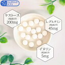 【通常価格】ジェネリックサプリ 腸元気 ケストースタブ 犬猫用 体重22.5kg〜25kg 1日10粒30日分