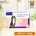 【送料無料】ビルバックコンドロフレックス525 大型犬用体重25kg～30kg 1日1粒30日分