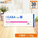 ペティエンス PE GABA 粒 犬猫用 体重1kg～5kg 1日1粒30日分