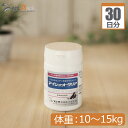 フジタ製薬 アイショットクリア 犬猫用 体重10kg～15kg 1日3粒30日分