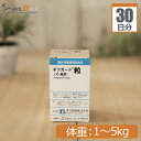 共立製薬 ネフガード粒 犬猫用 体重1kg～5kg 1日2粒30日分