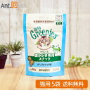 グリニーズ 歯みがき専用スナック グリルツナ味 猫用 60g×5袋(61188)