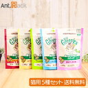 マースジャパン グリニーズ 歯みがき専用スナック5種セット