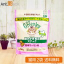 グリニーズ 歯みがき専用スナック 香味サーモン味 猫用 130g×2袋(61201)
