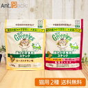 グリニーズ 歯みがき専用スナック ローストチキン味・チキン味&サーモン味 猫用 130g×各1袋