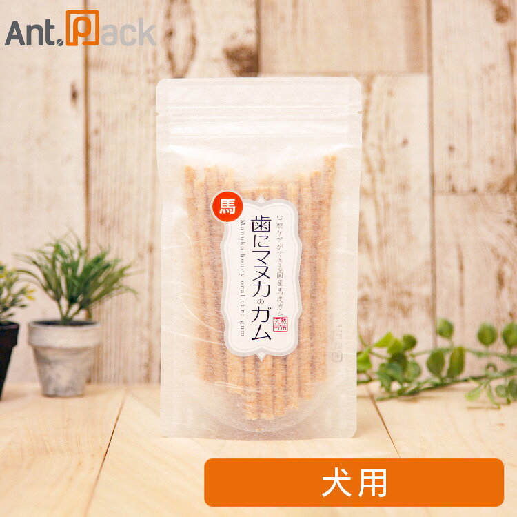 Rakuten - 天然365 歯にマヌカのガム（馬皮）犬用 20本入り（04658）
