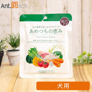 あめつちの恵み 犬用 鹿肉 120g×1袋※お1人様8個限り(01381)