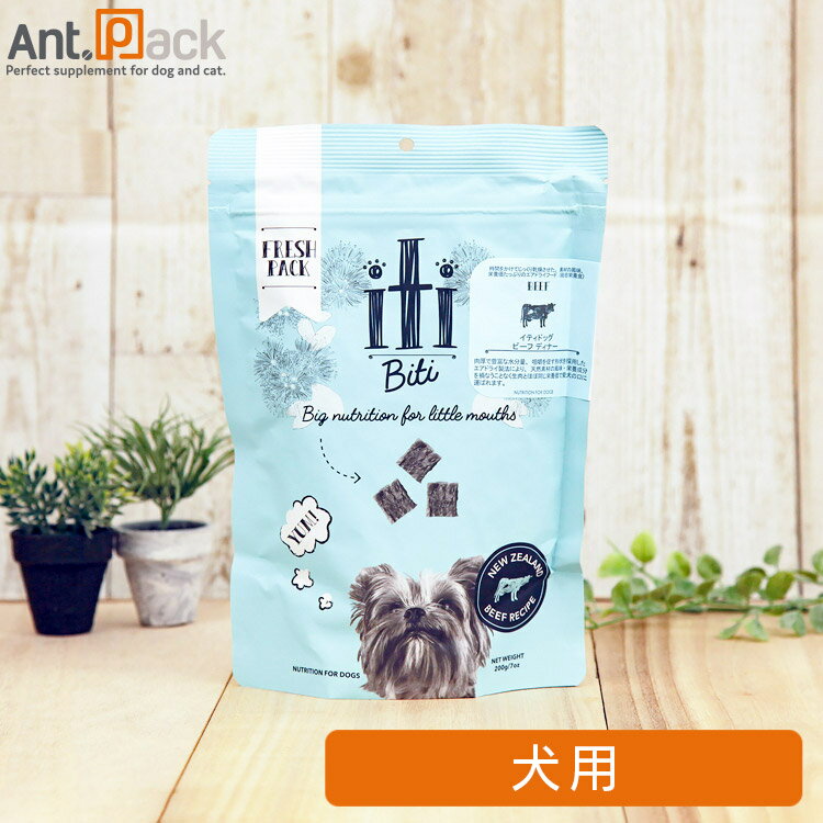 イティ iti ビーフ ディナー 犬用 200g(763769047906)［ネコポス発送］2個まで