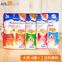 シグネチャー7 ゴートミルク 犬用 アソート4種×2セット